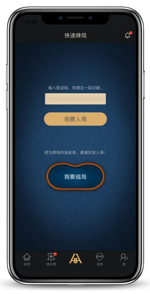 HHpoker官方下载中心
